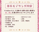 あなただけの愛されVtuberを全行程制作します コスパ◎！　個性溢れるモデルに命を吹き込みます イメージ4