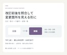 改訂前後の文章を照合し変更箇所を報告します 案内文・マニュアルの変更を、元の行番号付きで確認 イメージ1