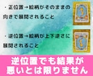 恋愛タロット❤️相手の気持ちが分からない時導きます 霊感霊視復縁鑑定占術電話占いツインレイ恋愛結婚男性心理男心☆ イメージ5