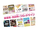 低価格で高品質なデザインを提供します 現役デザイナーが貴方の必要とするデザインを提供します。 イメージ1