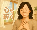 元警視庁刑事があなたの心の声に耳を傾けます まずは話してみる。そこからあなたの明日に光が灯ります。 イメージ4
