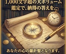 複雑愛秘密の恋彼の本音タロットで占います 周囲に言えない訳ありな恋…彼の本心と二人の未来をロジカル分析 イメージ4