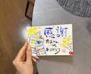 世界にひとつだけの手描きメッセージカード作成します 大切な人へ贈る、世界に一枚だけの手描き作品。 イメージ1