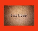 X、Twitterのフォロワー増加します x、Twitterフォロワー100人〜 イメージ1