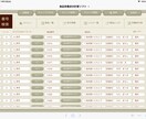 食品表示法対応の栄養成分計算ソフトPC版制作します 新食品表示法で義務化の栄養成分表示に対応します イメージ5