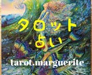 今、あなたに必要なサポートメッセージ★鑑定◇します ♡愛の★サイキック☆ヒーラー◆タロット占い☆彡 イメージ1