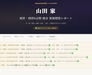 家族の相性と才能を6占術で総合鑑定しお届けします バラ購入より断然お得。家族まるごと総合鑑定レポート イメージ2