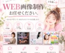 ふんわり可愛い♡女性向けバナーを丁寧に作成します 女性向けの「可愛い」を形にします\\٩( 'ω' )و // イメージ1