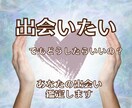 運命の糸が織りなす奇跡の出逢い占います 24時間以内鑑定！半年以内の出会いの可能性と相手を鑑定 イメージ8