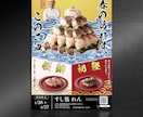 飲食店経験・現デザイナーがチラシ・ポスター作ります デザイナーが売れるチラシ・ポスター イメージ5