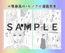 あなたが「人に伝えたい事」を漫画にします 漫画で伝えたい・紹介したい事がある方は、お気軽に相談ください イメージ4
