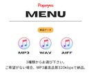 使いたい楽曲や音声を、イメージ通りに編集します 音源編集/速度変更/効果音挿入/BGM演出/楽曲メドレー制作 イメージ7