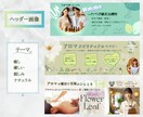 高品質バナー・ヘッダーを格安で作成いたします エステで培った集客術と印刷会社でのデザイン経験をWeb画像に イメージ4