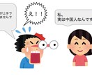 日本語⇔中国語、翻訳します 難しい話し言葉の翻訳を！親しみのあるネイティブの言葉で イメージ1