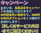 何でもどんな悩みでもワンポイントで占います 【10件限定！】 オプション1個無料【1000円分お得！】 イメージ3