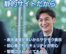開業したての方向け！短納期でウェブサイト納品します 起業したてで忙しくてウェブサイトまで気が回らない方にオススメ イメージ2