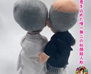 似顔絵人形ブライダル（和装衣装規定）制作します ～特別な日を形にする、オリジナル似顔絵ウェディングドール～ イメージ3