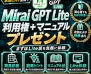 Mirai GPTで生成AI副業を設計します 15問診断で商品案と7日間計画まで整理 イメージ2