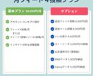 集客月８投稿／Instagramを運用します 「フォロワーに何を届けるか」に拘ったアカウント運用をお約束 イメージ7