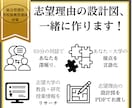 総合型選抜｜自分専用「志望理由の設計図」を作ります 「AIでも書けそう」から卒業！あなた×大学の「接点」を言語化 イメージ1