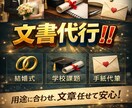 文章作成が苦手な方でもサポートします あなたが希望していることを再現いたします。 イメージ1