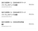 友達紹介を効率的かつ大量に行う方法教えます この方法を実践するだけで、友達紹介報酬の量産が可能です。 イメージ6