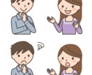 お悩み伺います お悩み相談室です。会話方式でリラックスしながらお話しましょう イメージ1