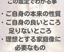 観音霊気:婚活を頑張っているあなた様へ応援します あなた様の良い所・足りない部分・理想の家庭像を視ていきます イメージ2