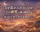 前世占いl心惹かれる彼との繋がり前世から紐解きます その繋がり消えない想いには、前世での意味があります。 イメージ3
