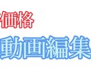 YouTube等で使える動画を編集します YouTube等のSNSで使える動画の編集をします。 イメージ1