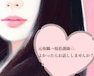 2人でお話ししませんか？あなたに寄り添います 元夜職→現看護師があなたのお話しを聞きます◎ イメージ1