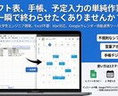 カレンダー登録を全自動化！スプシ連携ツール渡します シフトやアポを瞬時に反映。時短ツール イメージ1