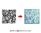 複数のQRコードを作成いたします QRコードが作成されないサービスやデザインを作成いたします。 イメージ8
