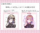 キラキラ瞳のときめくイラストをお描きします アイコンから全身イラストまでぜひお任せください！ イメージ3