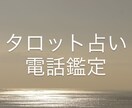 タロット占い・不安な気持ちに寄り添います 気持ちの整理から始まる、本音に寄り添うタロット占い イメージ1