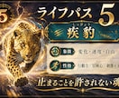 生年月日から“魂獣タイプ”を読み解きます あなたの魂に宿る“本当の獣”を視ます イメージ5