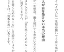 成功法則バイブル電子書籍PDF差し上げます 「マネー×時間」両方を手に入れる！富を築く成功法則（ルール） イメージ9