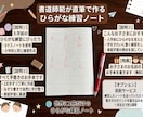 入学準備に！書道師範がかきかた練習ノート書きます 書道師範が直筆で作る練習ノート（ひらがな、カタカナ、お名前） イメージ2