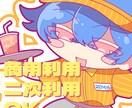 ポップなデフォルメイラストを描きます グッズ作成などに向いたデフォルメキャラクターを描きます。 イメージ1