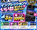 Xのインプ3万回+リアルいいね1000回増やします リアルユーザーからのいいねが増加|低減少率|SEO改善 イメージ10