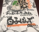 飲食店向けの手書き筆文字メニューを製作いたします 完全オリジナル。フォントを使用しない完全手書き筆文字です。 イメージ3