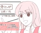 商用可！印象に残るカラー漫画を描きます 広告LP、SNSや動画など☆漫画で伝わる視覚的PR イメージ3