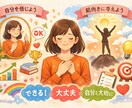 自己肯定感上げたい等の悩みの相談に乗ります 自己肯定感や普段の思考について悩んでいる方へ イメージ1