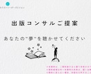 あなたの本を「世界一の本の街神保町」で販売できます 「著書15冊」を有するディレクターがしっかりと伴走！ イメージ2