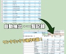 Excel職人による自動化！何でも承ります 集計転記/Outlook/印刷//シフト表/解説付き イメージ5