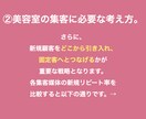 ホットペッパーのランクUPせずに集客力をUPします 大手サロン幹部×元リクルートエージェントで全てサポートします イメージ4