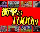 高品質・低価格のサムネイル作成承ります 8年以上の経験とノウハウを持っています イメージ1