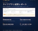 FP実務家が金融シミュレーターを作ります ライフプラン・相続・家計をExcelやWebで試算 イメージ9