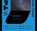同人イベント向けの頒布物をまとめてデザインします 本・お品書き・ポスターなど頒布物に必要なものをデザインします イメージ5