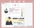 1か月間☆建築・風水のコンサルタントをします 【中古物件専用】一級建築士が間取・色などの相談【地相家相】 イメージ6